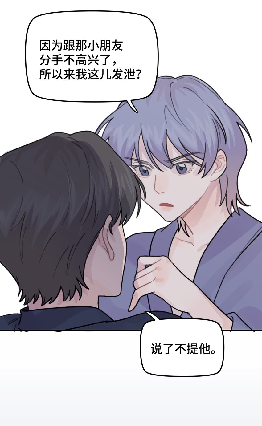 045 你怎么来了？34