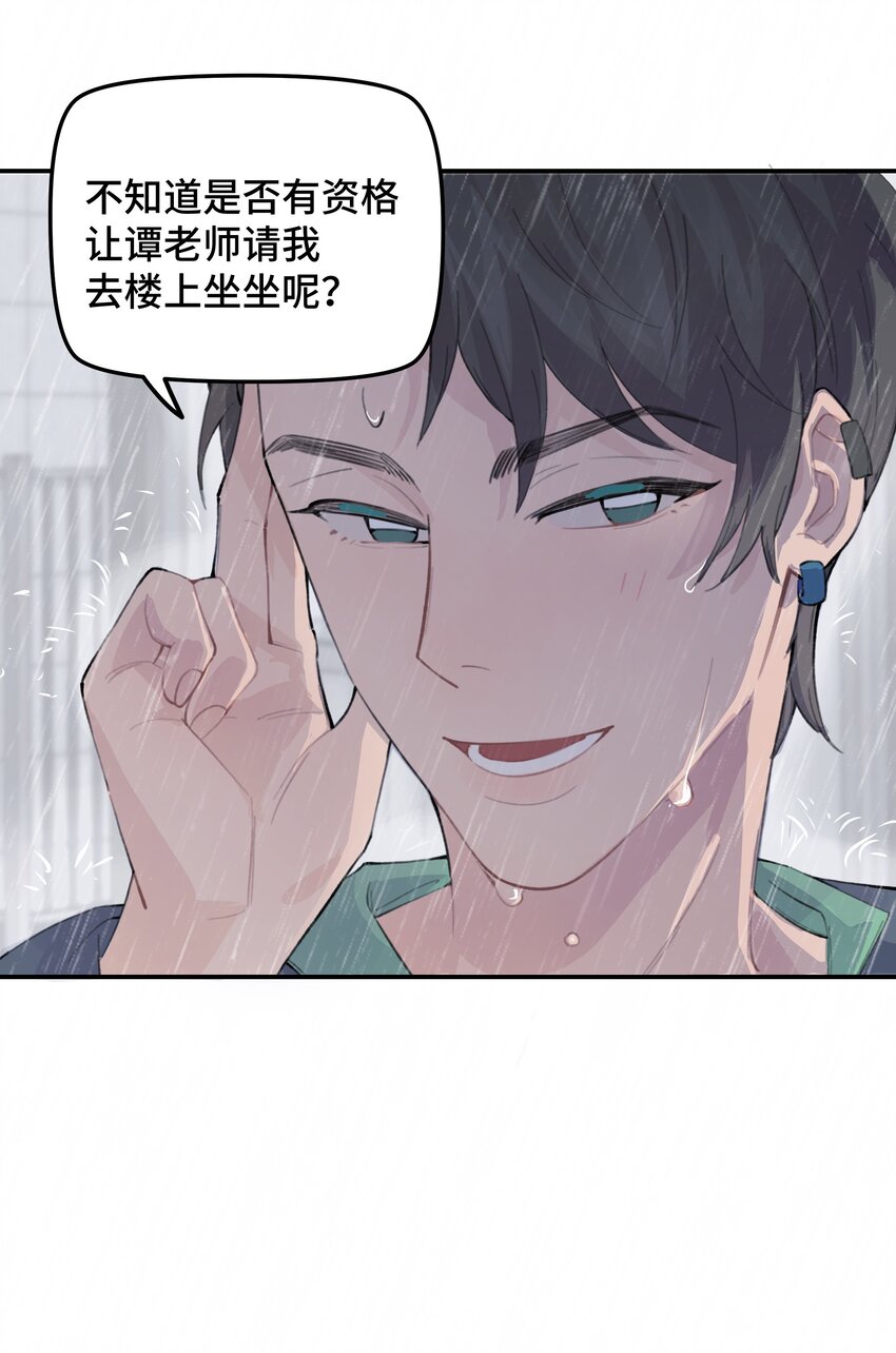029 好老师？坏老师？28