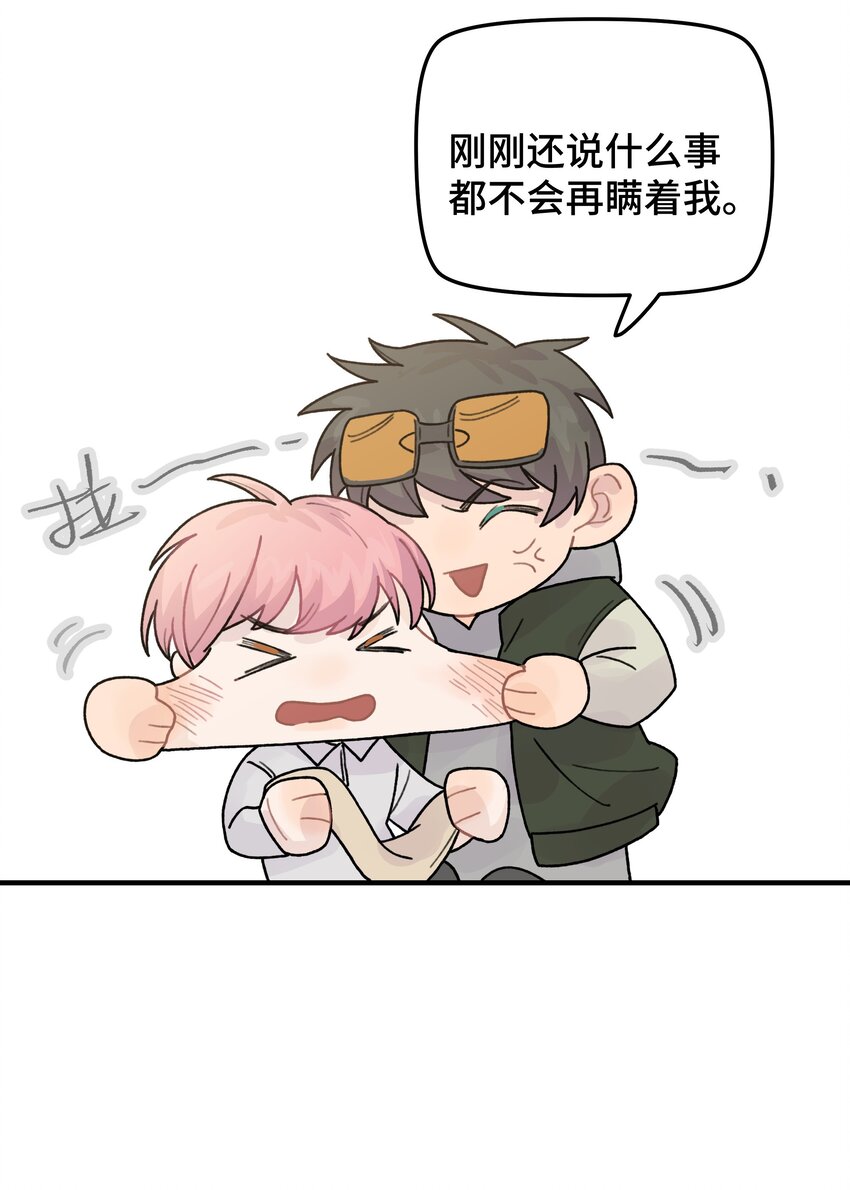 044 怎么能这样！20