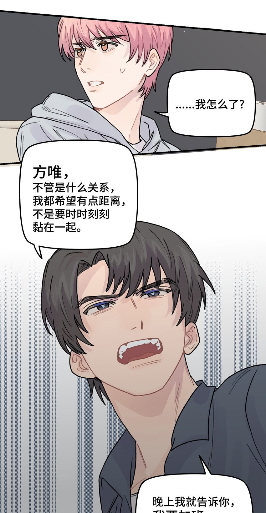 039你烦不烦！46