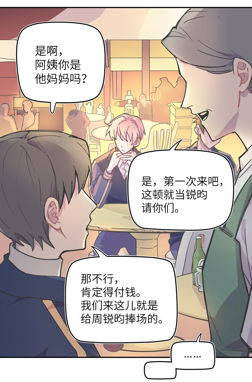 002 你们是锐昀的同学吧？19