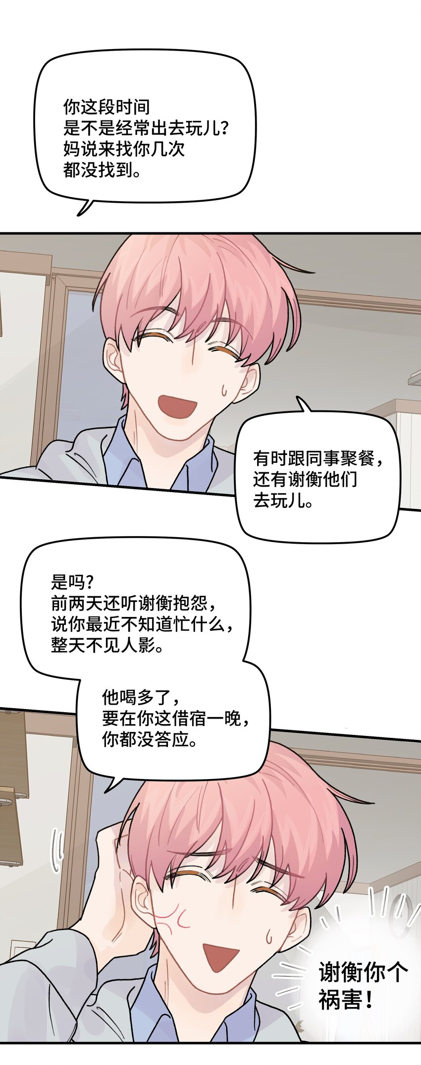 041你们不合适14