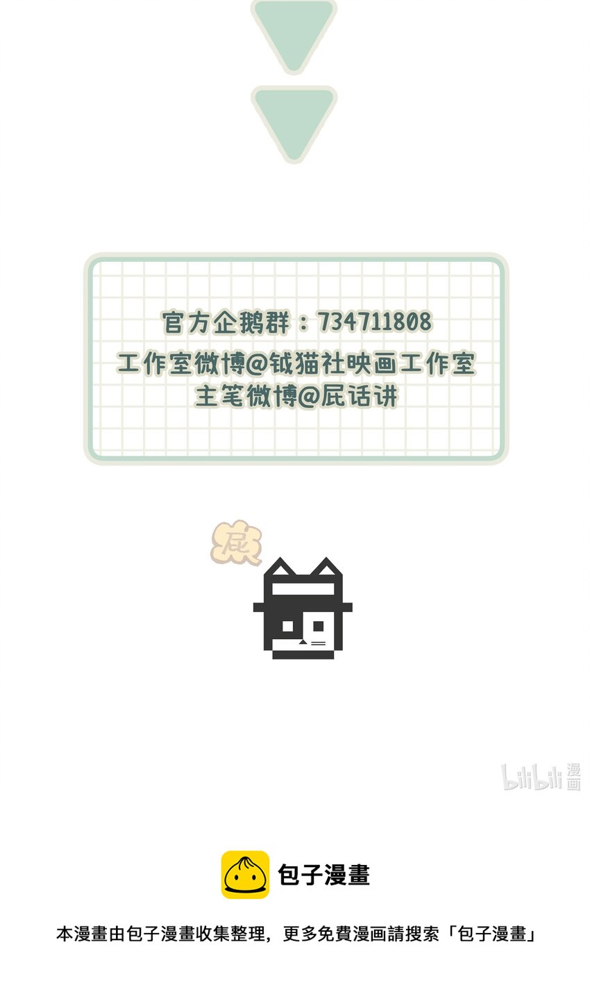 029 好老师？坏老师？58