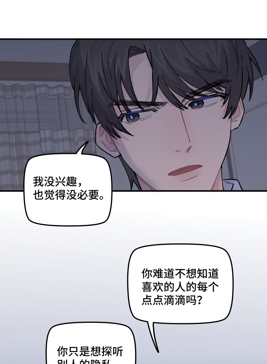 039你烦不烦！10