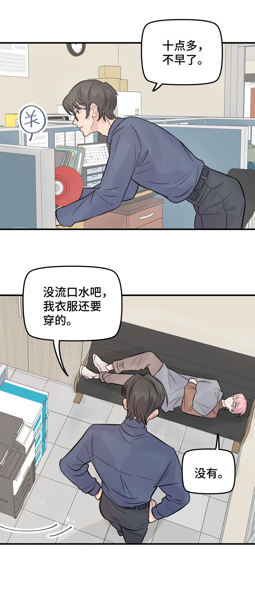 026 你是不是很无聊32