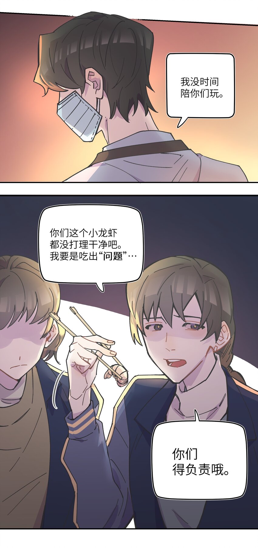 002 你们是锐昀的同学吧？31