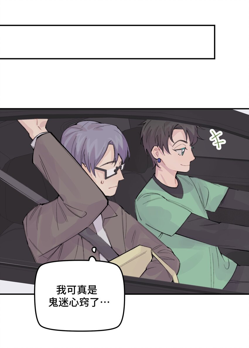 029 好老师？坏老师？20