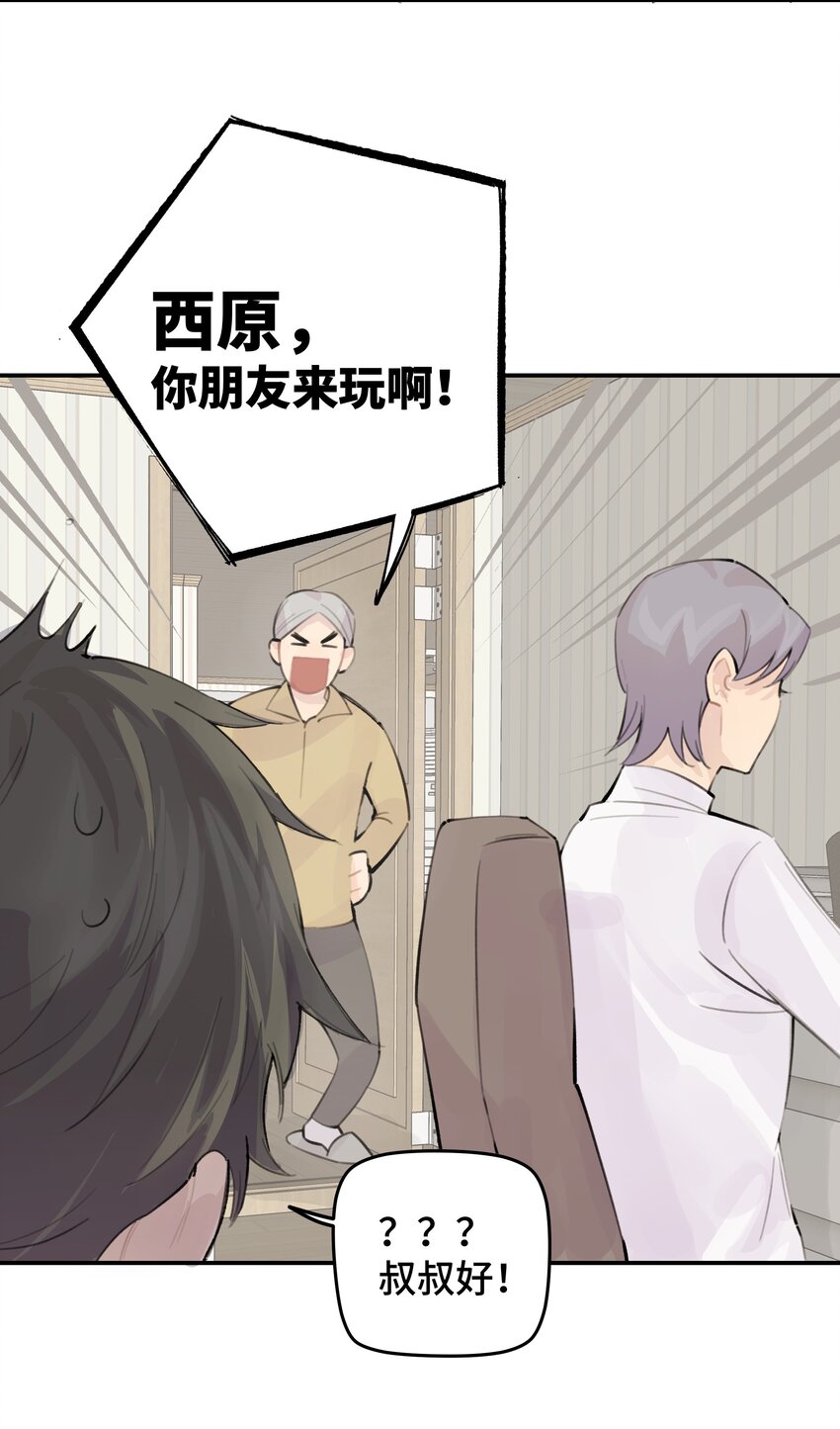 029 好老师？坏老师？41
