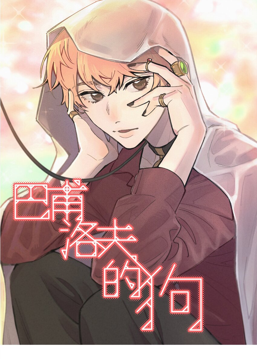 039你烦不烦！0