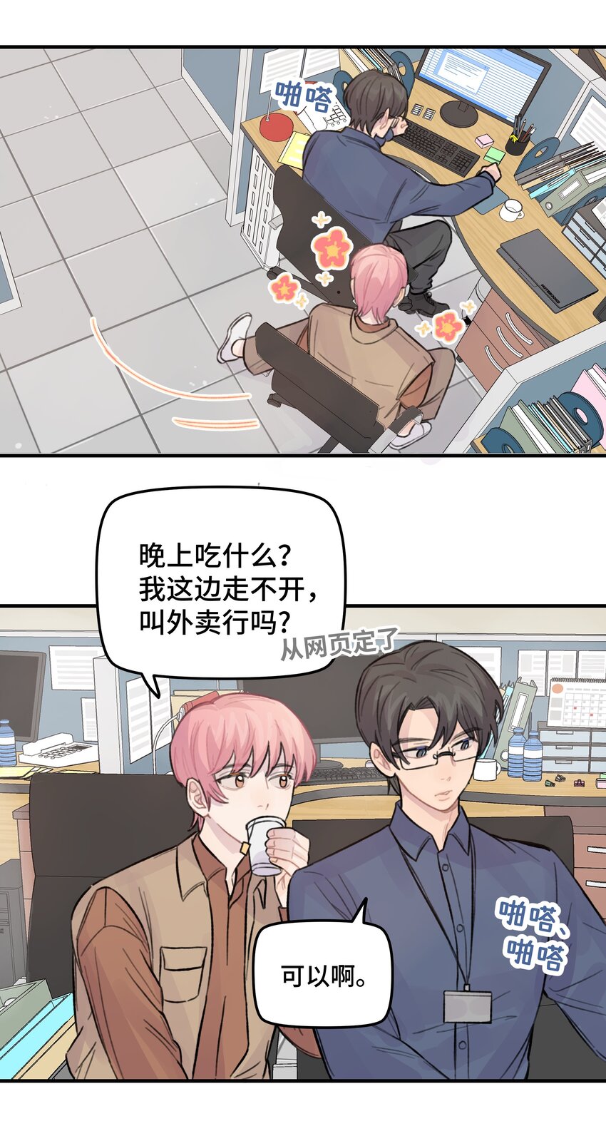025 我已经脱单了25