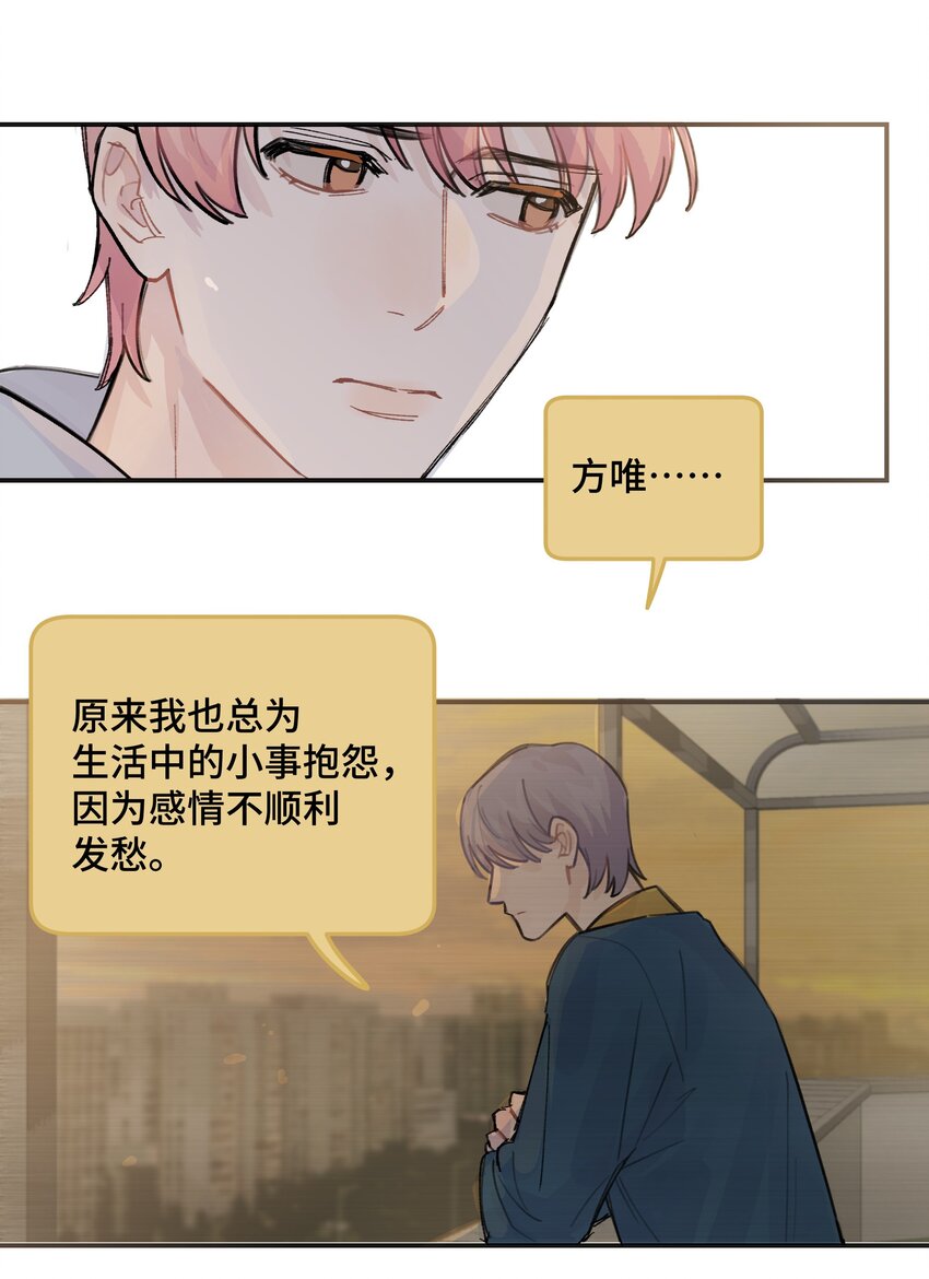 036 我不想和你吵架了32