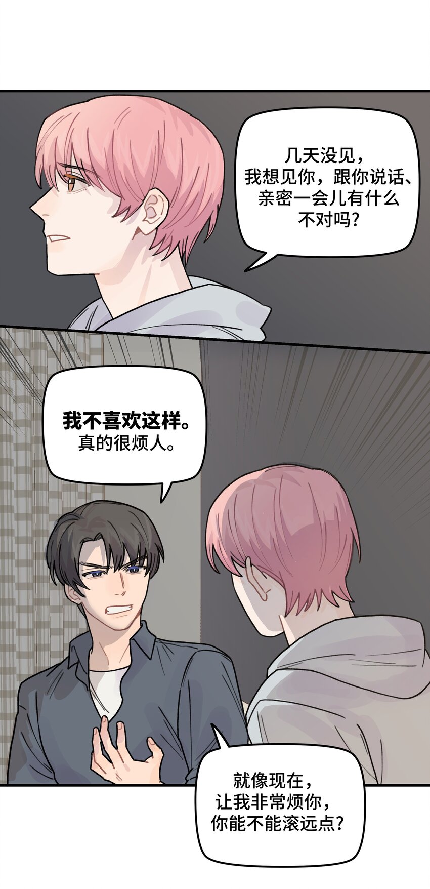 039你烦不烦！48