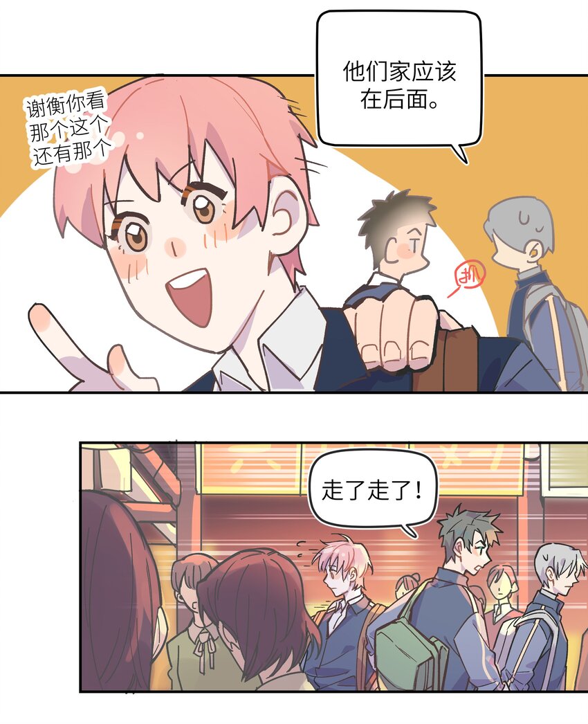 002 你们是锐昀的同学吧？8