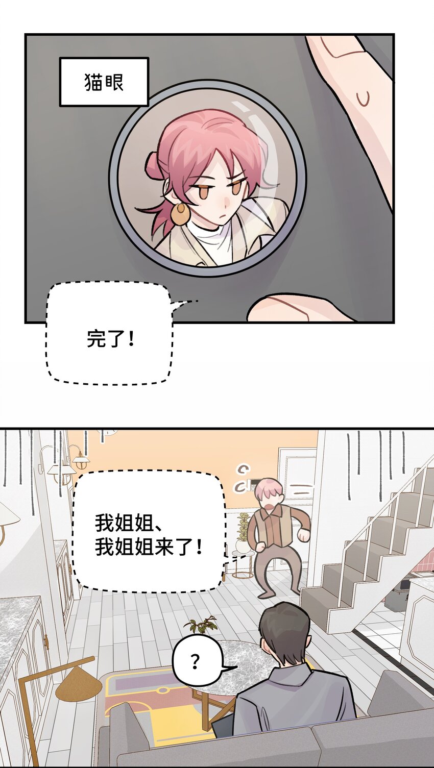 027 别动，我来29