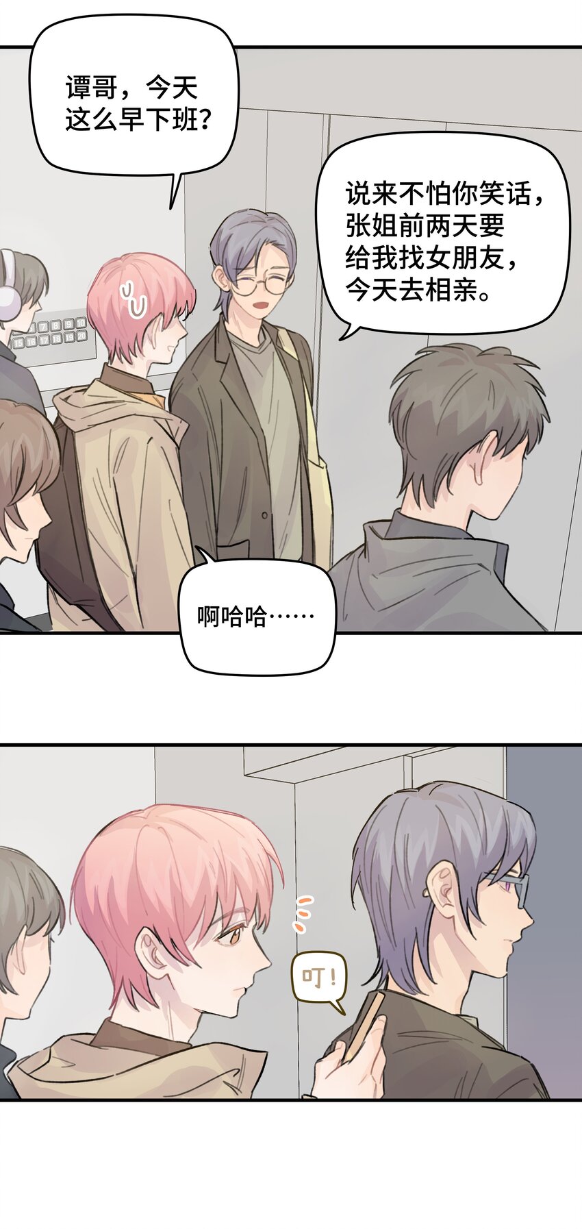 024 这是我上司，谭哥18