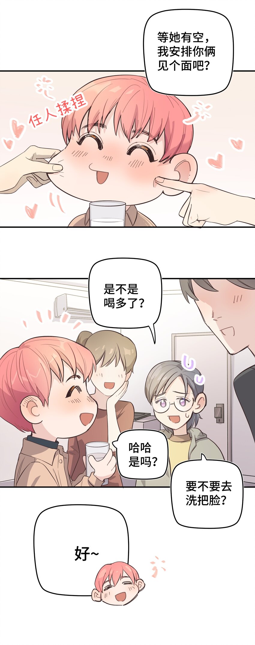 007 是梦？是现实？19