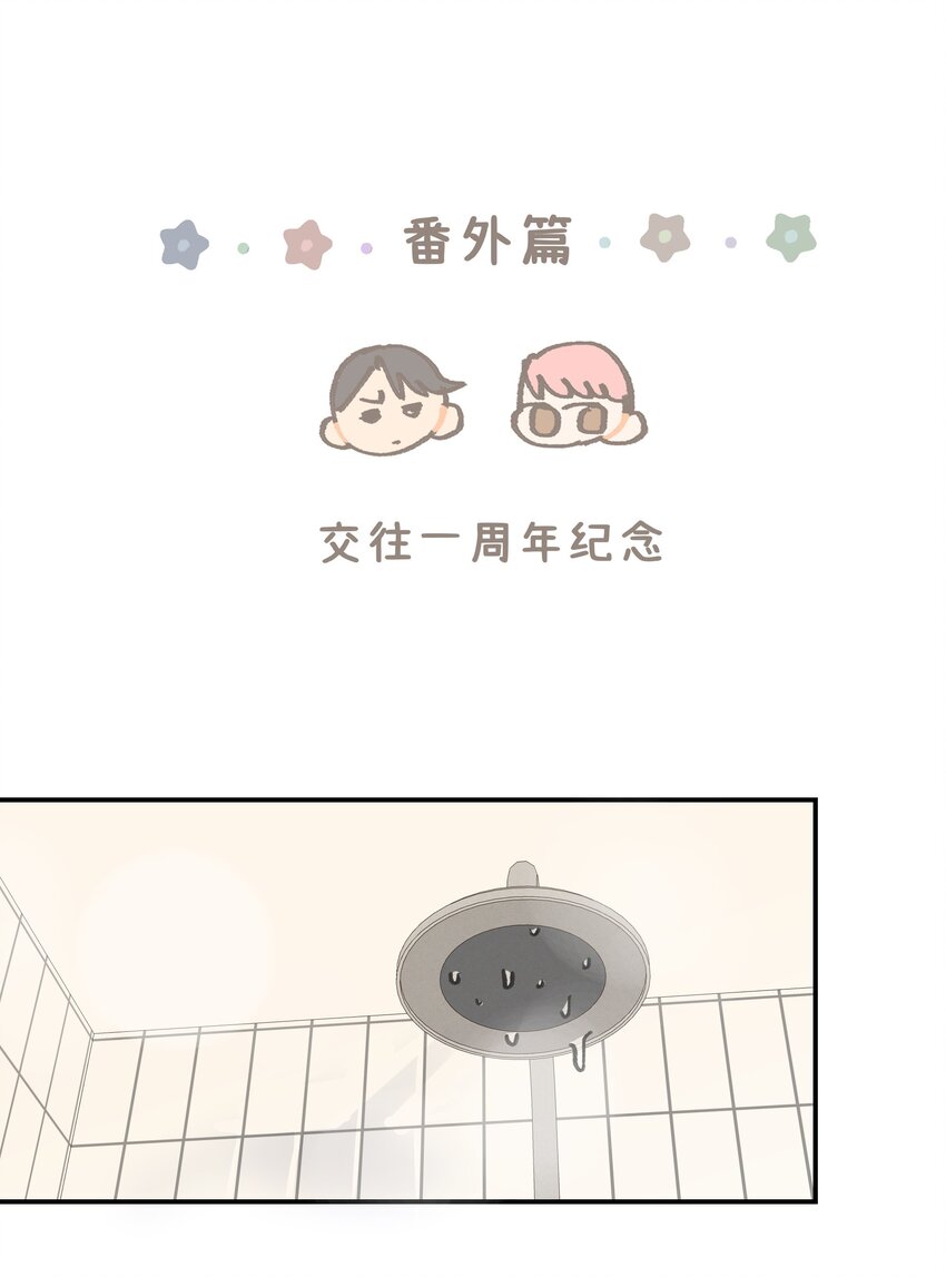 22.1 番外篇2