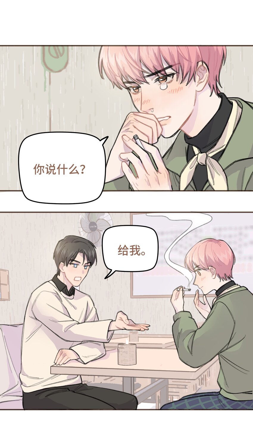 009 合不合口味？10