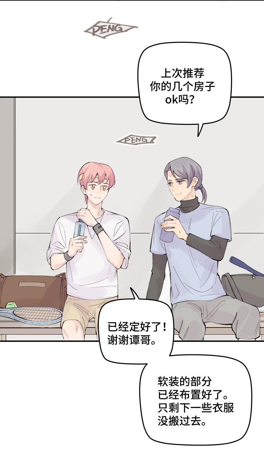 030 我太逊了3