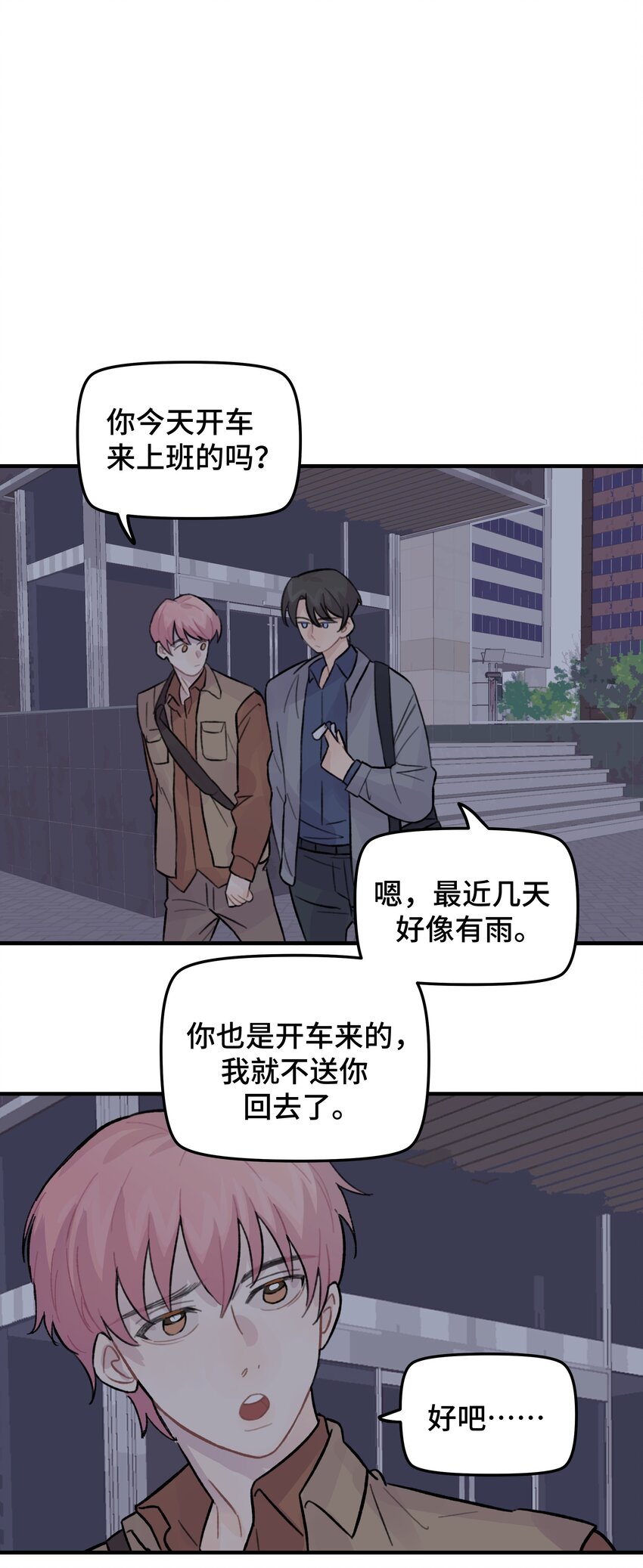 026 你是不是很无聊37