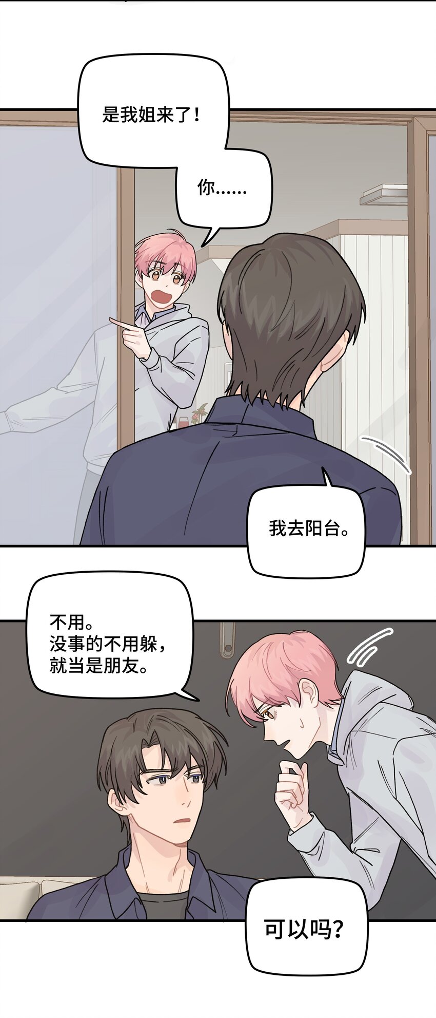 041你们不合适5
