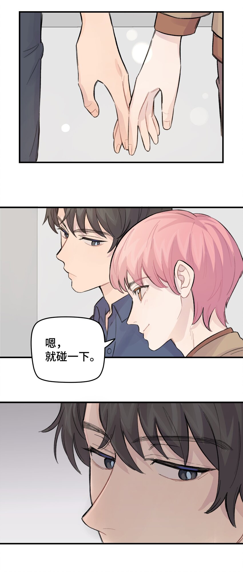 025 我已经脱单了19