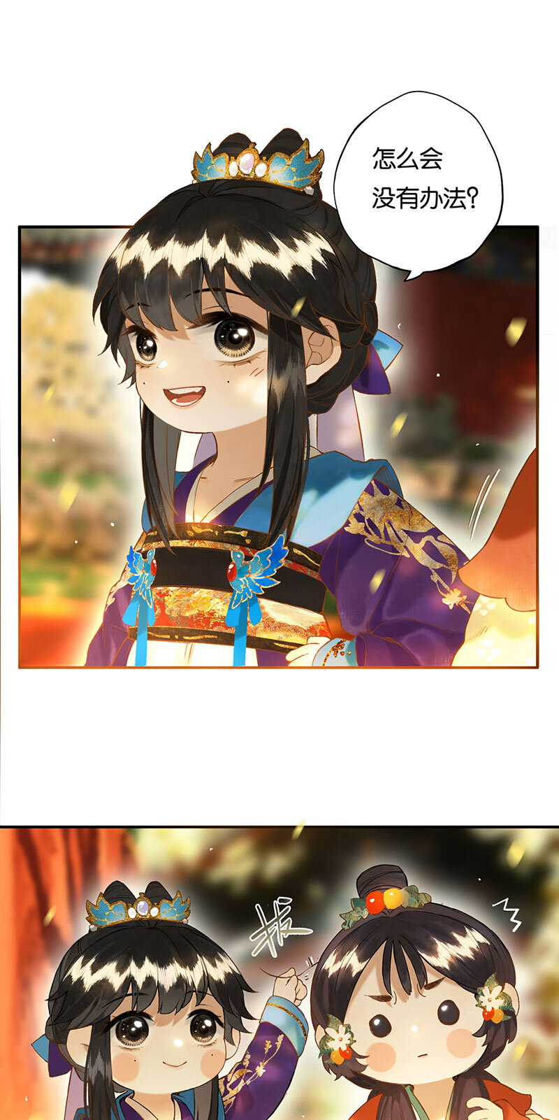 018 虽笑未必和23