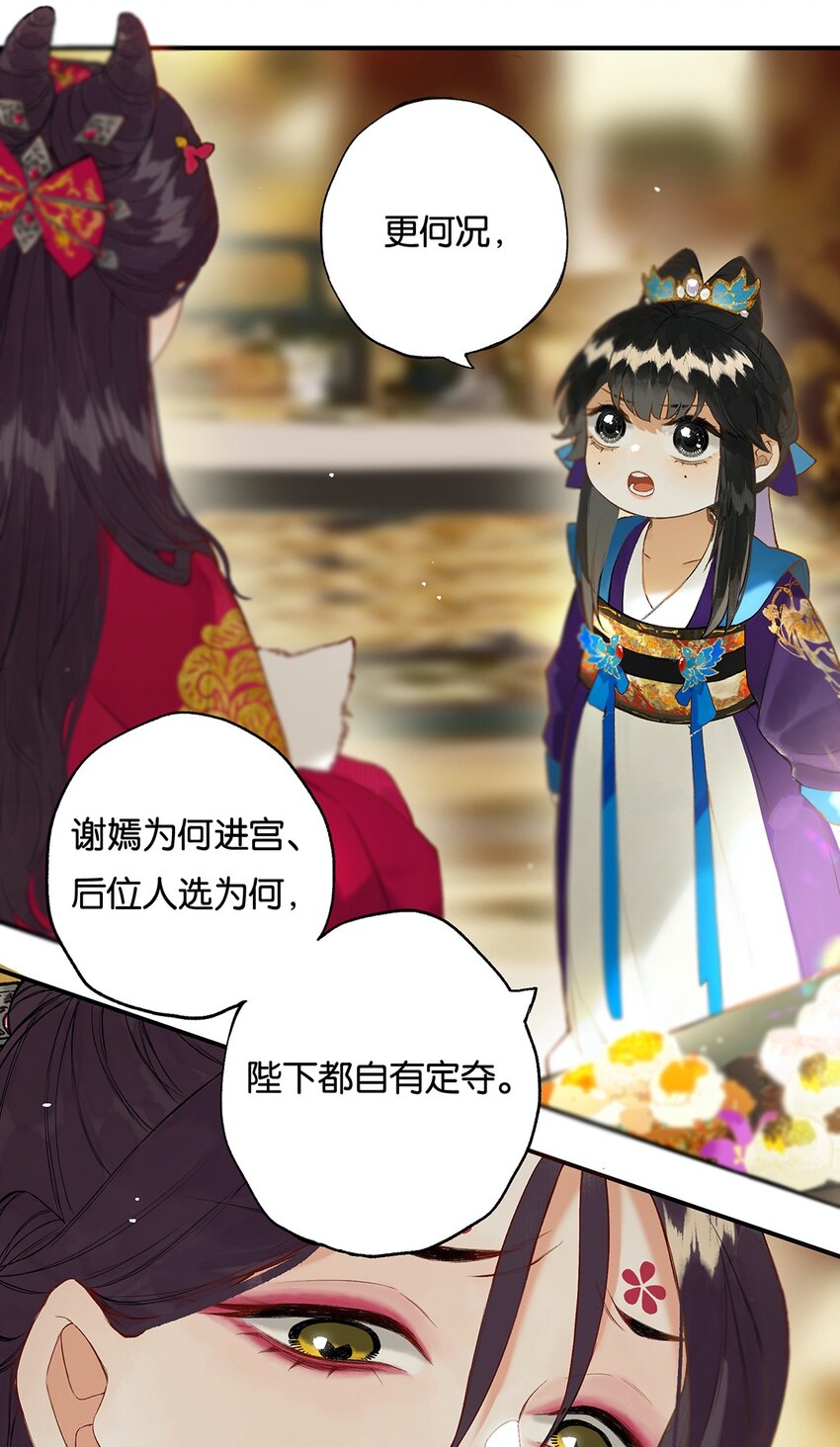 020 无意苦争春19