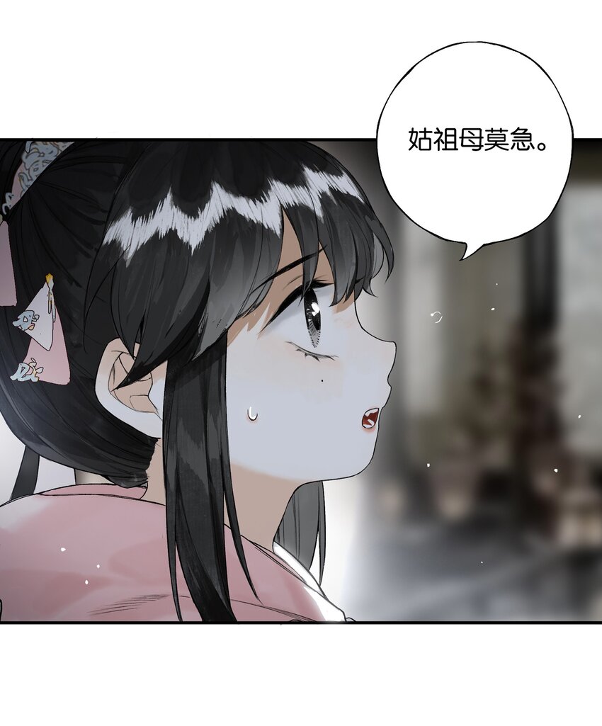 026 帘外雨潺潺21