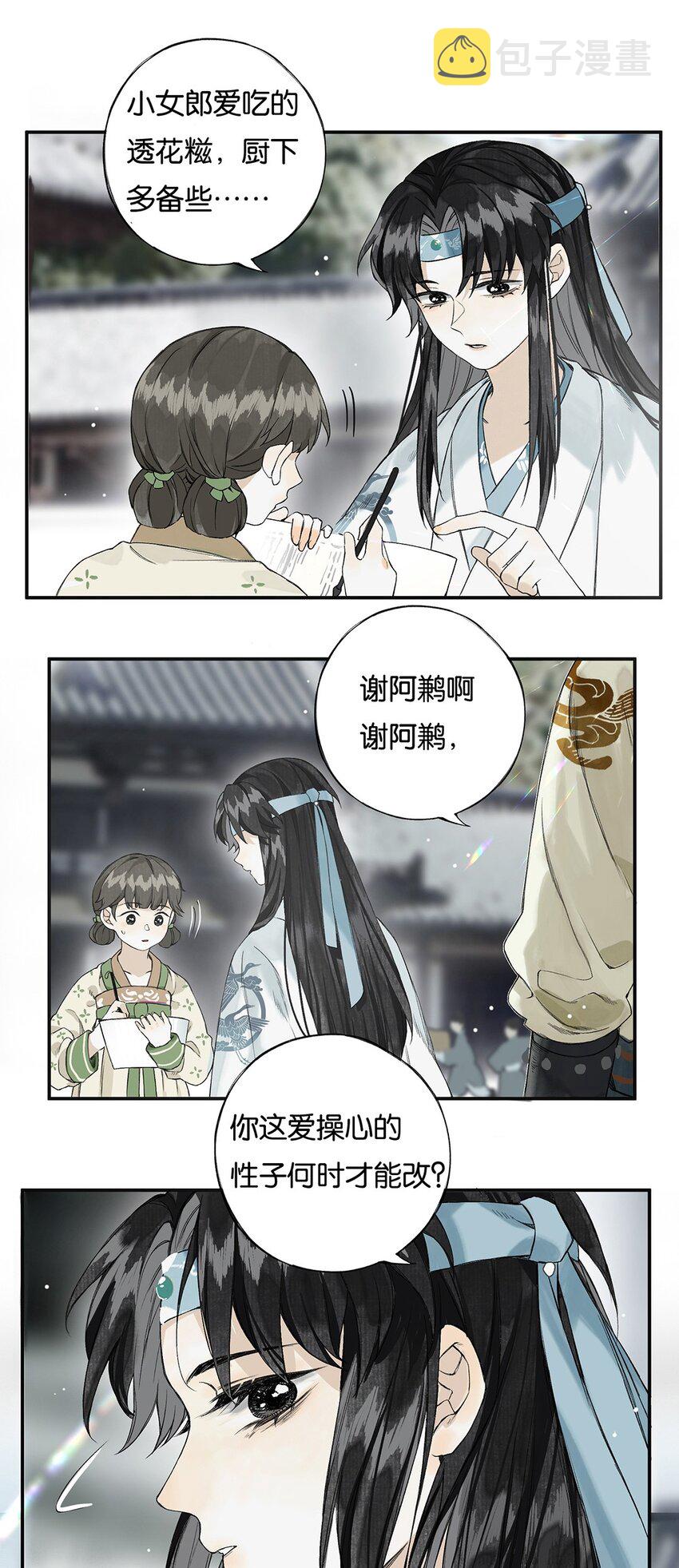 008 晨起动征铎14