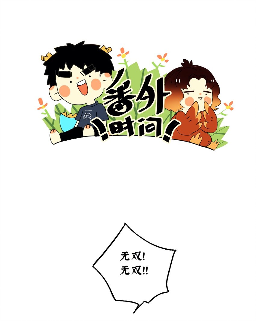 番外 蒹葭18
