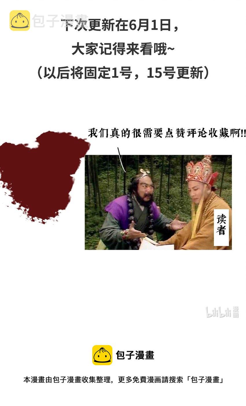 第52话 恋本难为思46