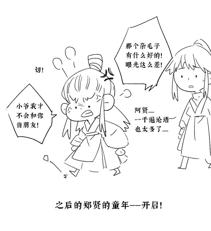 38 如在江湖中37