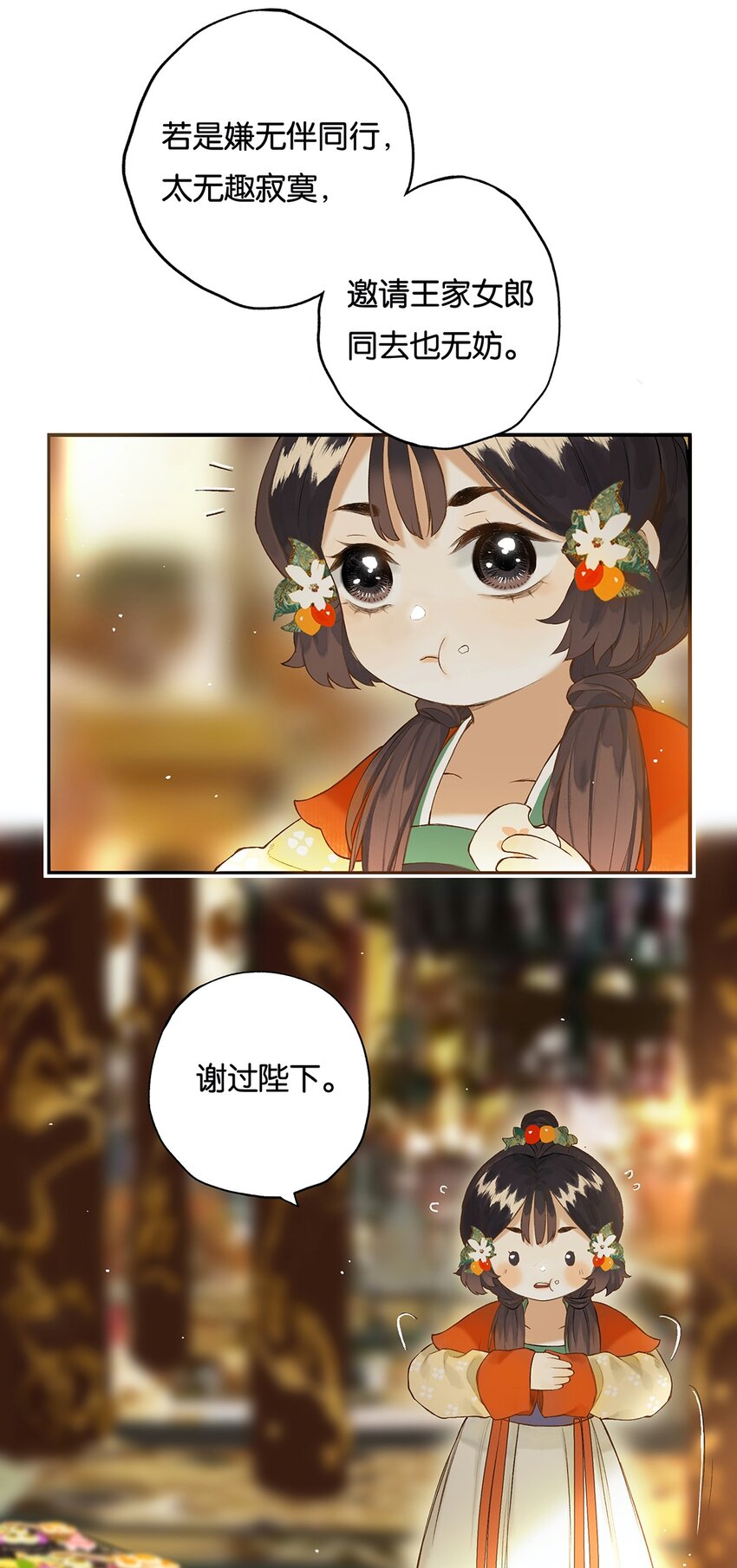 021 芒花没后宫18
