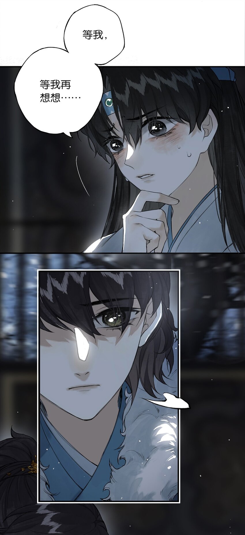 番外 间奏（二）无处话凄凉17