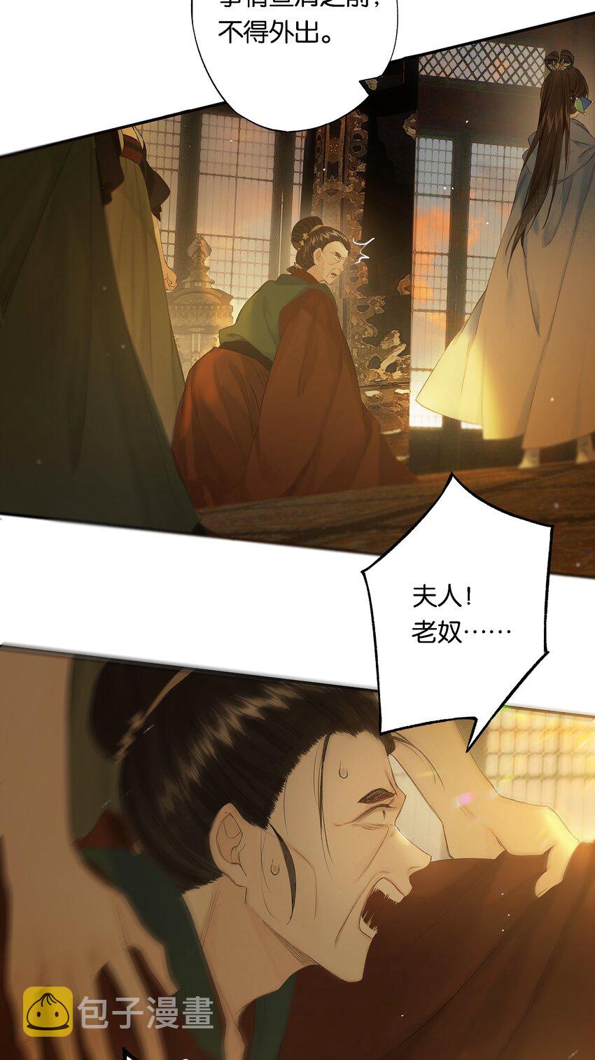 第52话 恋本难为思30