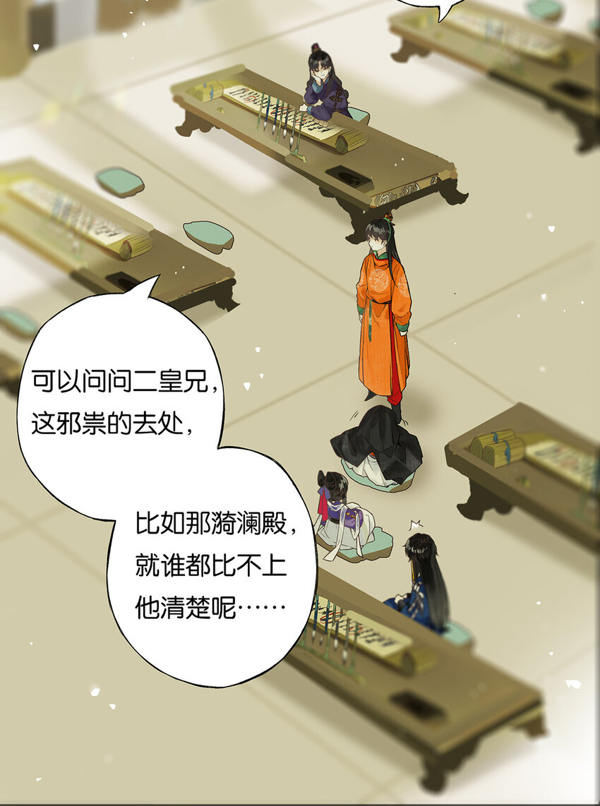 029 疑心生暗鬼12