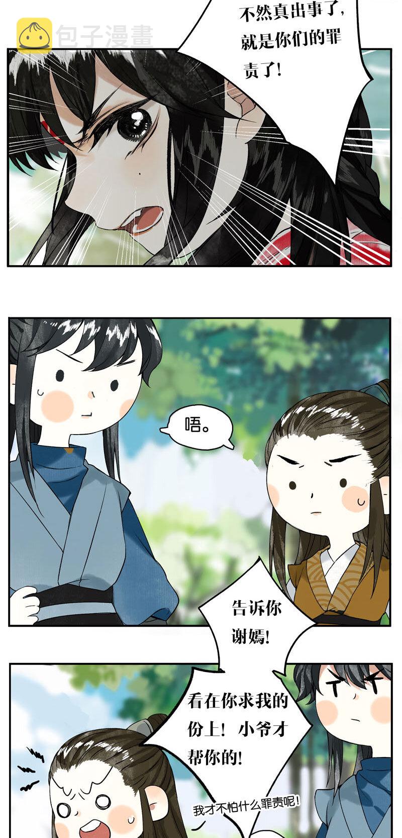 001 两小无嫌猜24
