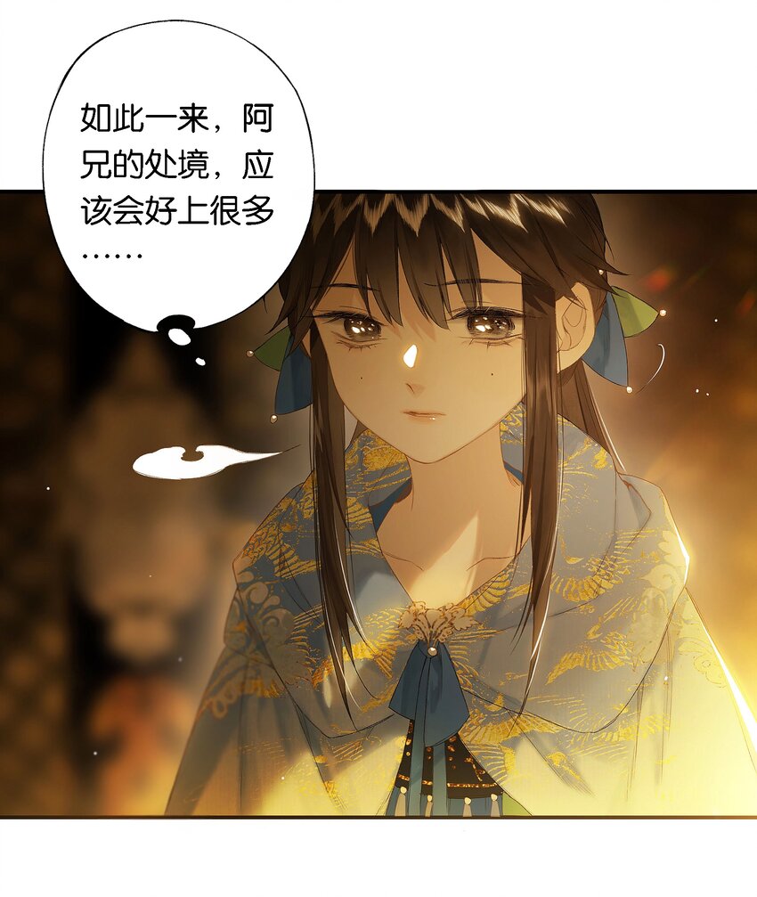 第52话 恋本难为思34