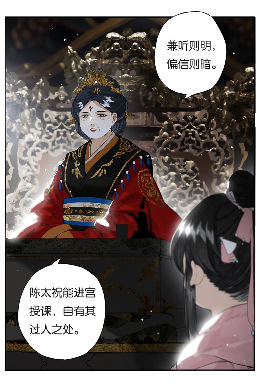 026 帘外雨潺潺5