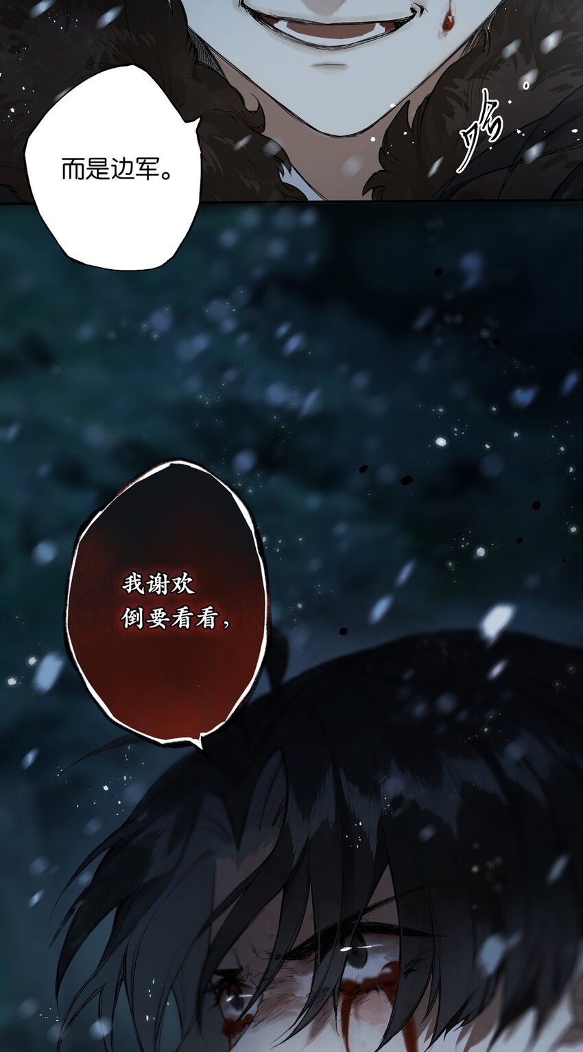 番外 间奏（二）无处话凄凉51