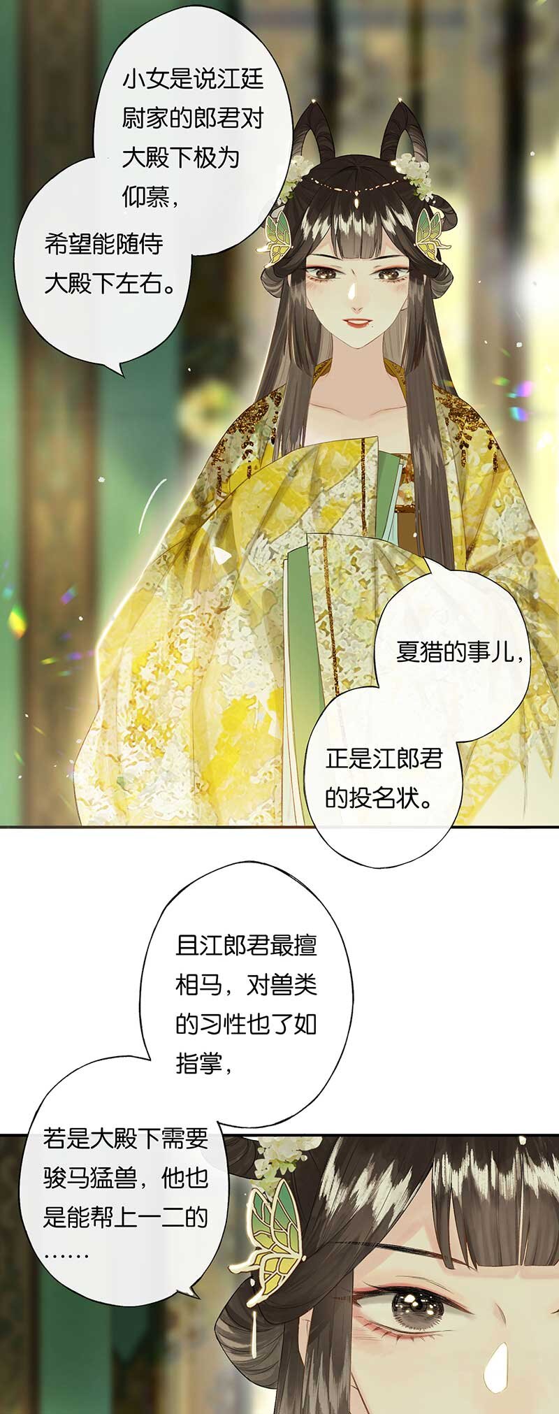 46 争先各有心5
