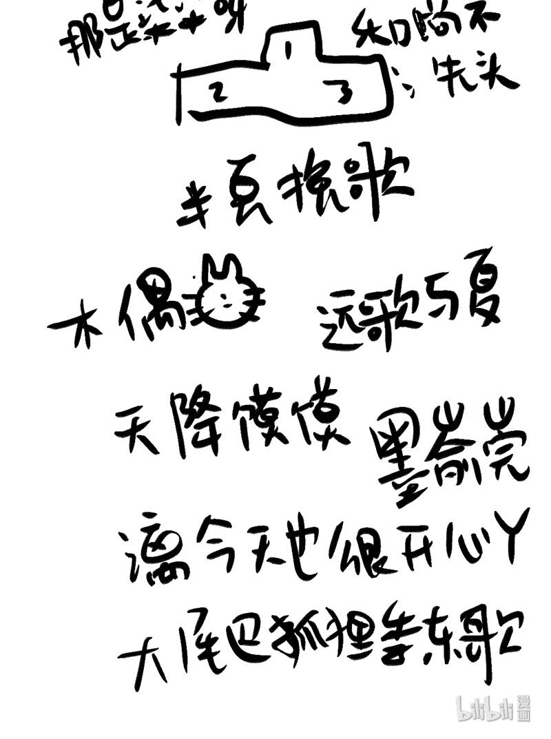 017 遗我双鲤鱼36