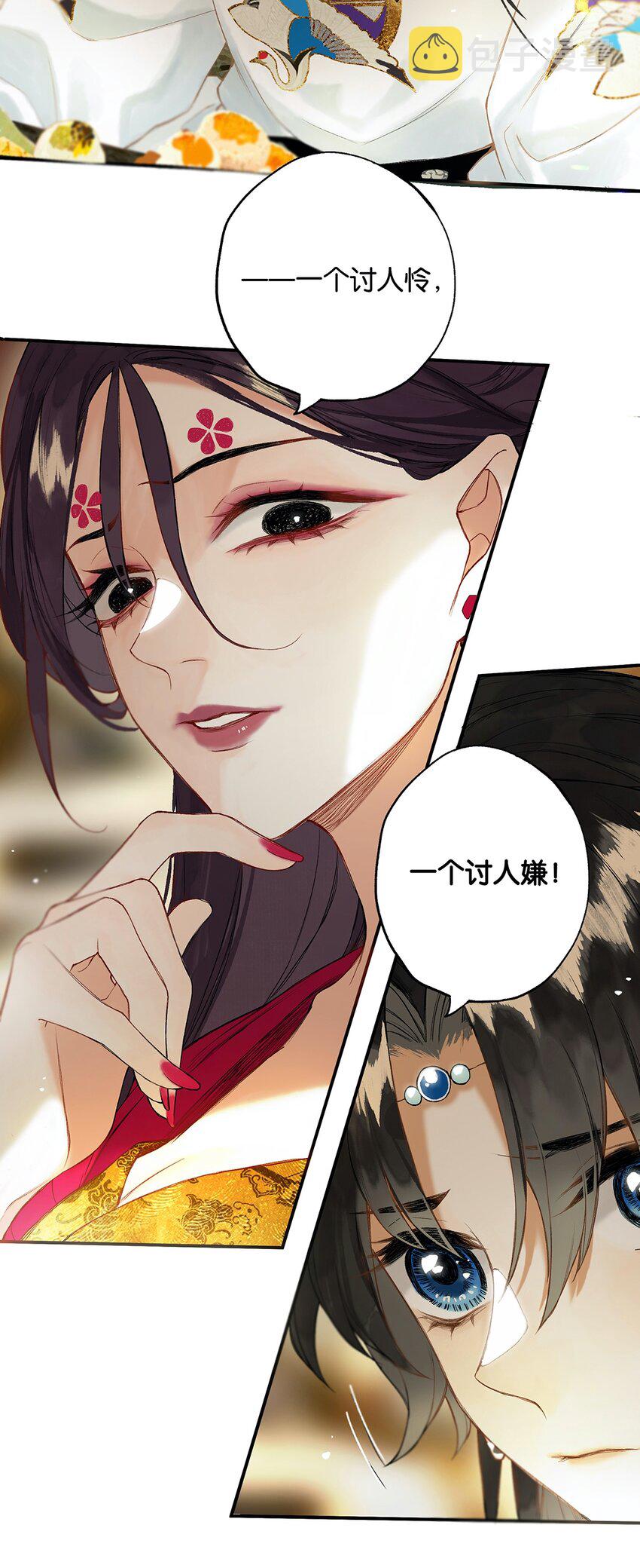 020 无意苦争春11