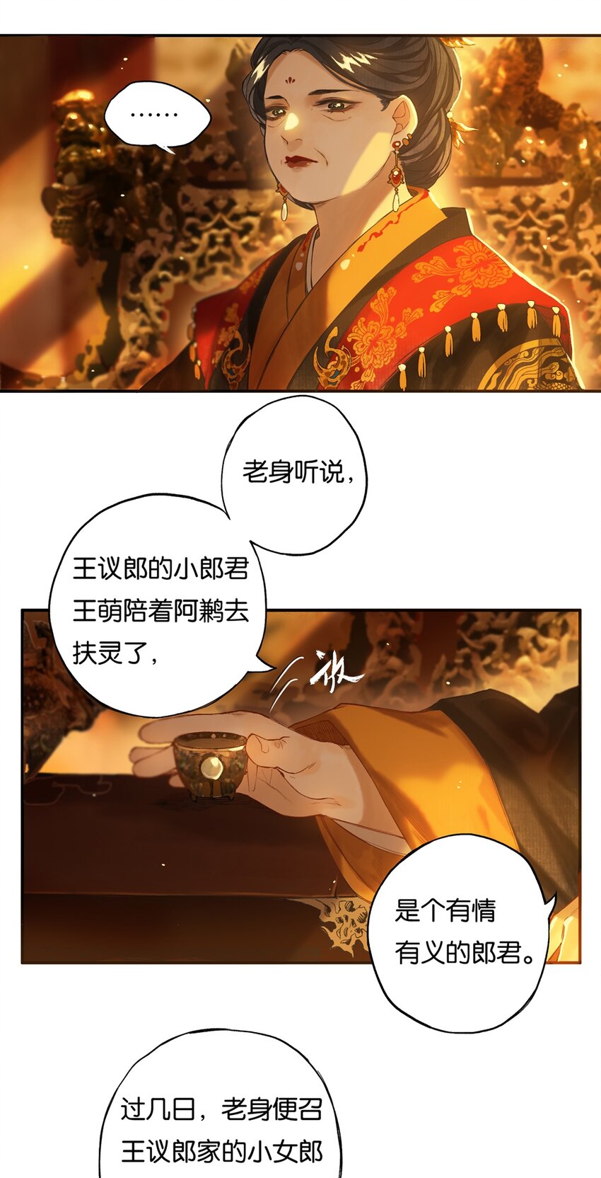 012 风波卒然起21