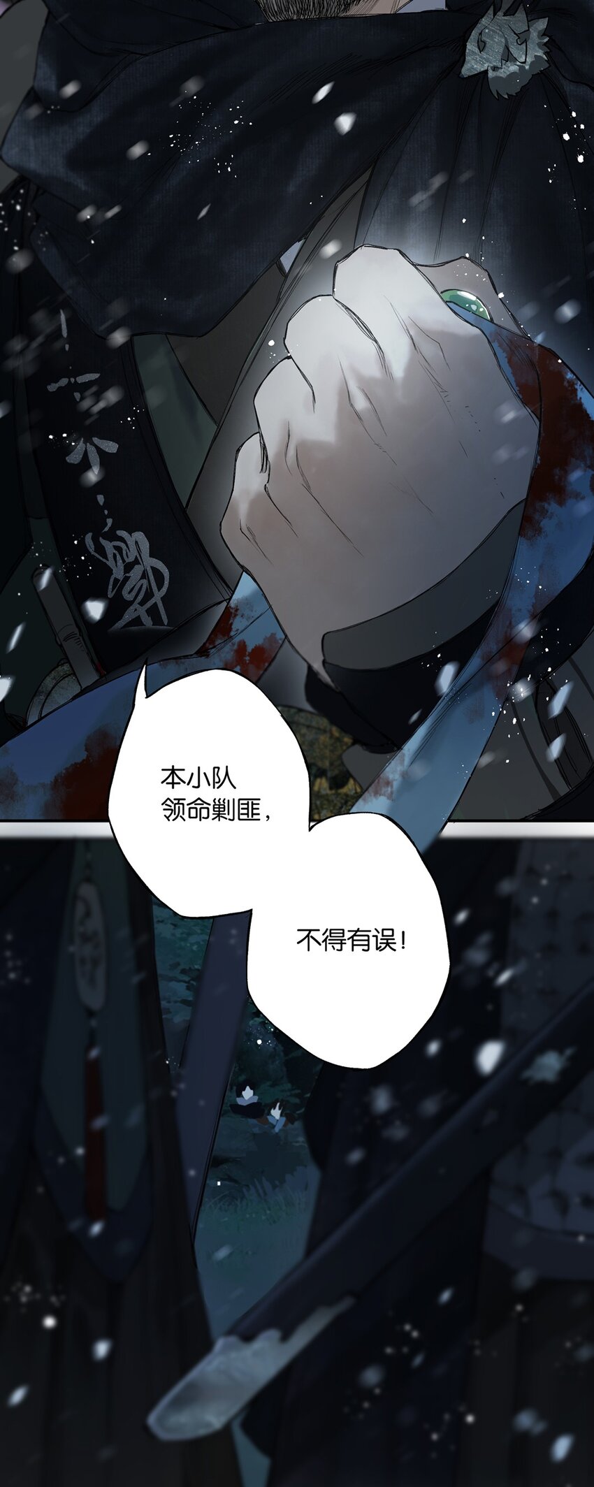 番外 间奏（二）无处话凄凉49