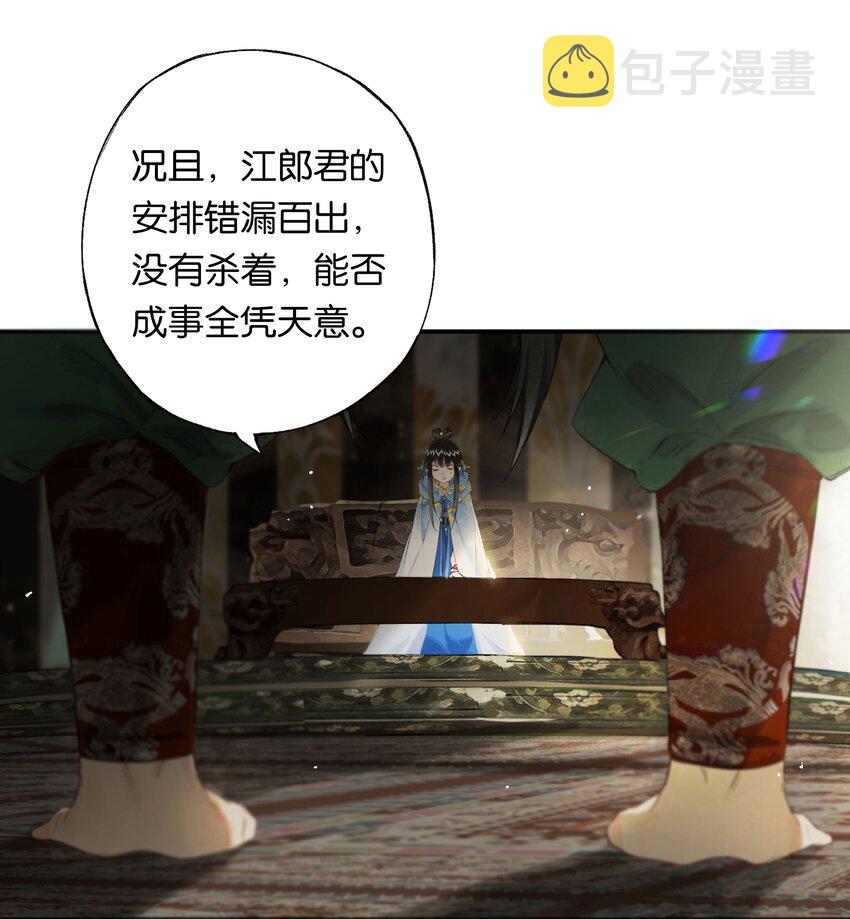 第49话 报仇向何处21