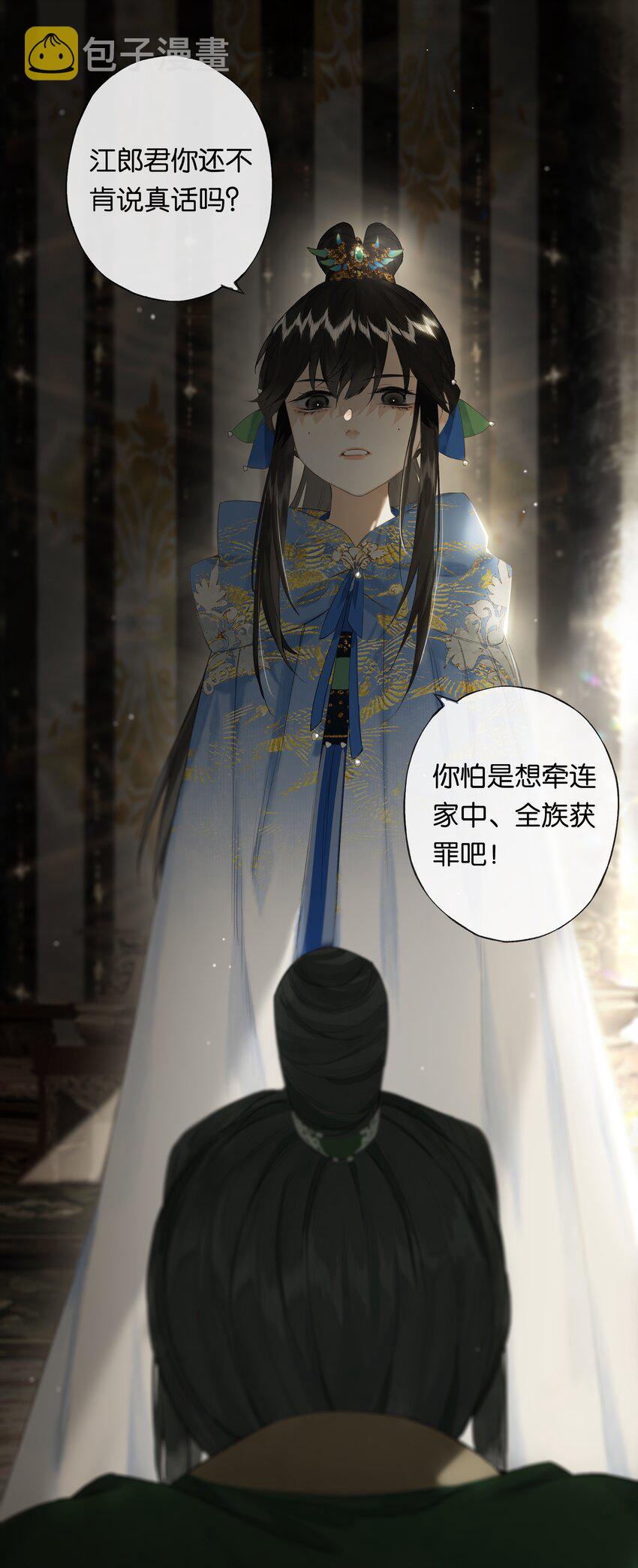 第49话 报仇向何处24