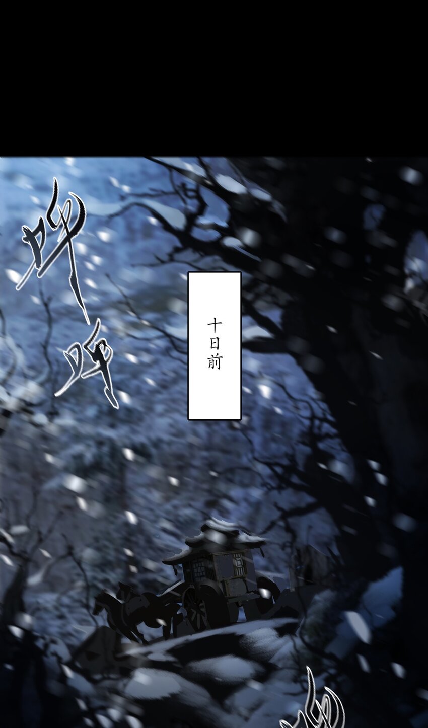番外 间奏（二）无处话凄凉2