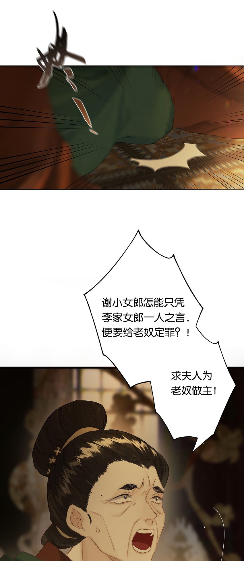 第52话 恋本难为思7